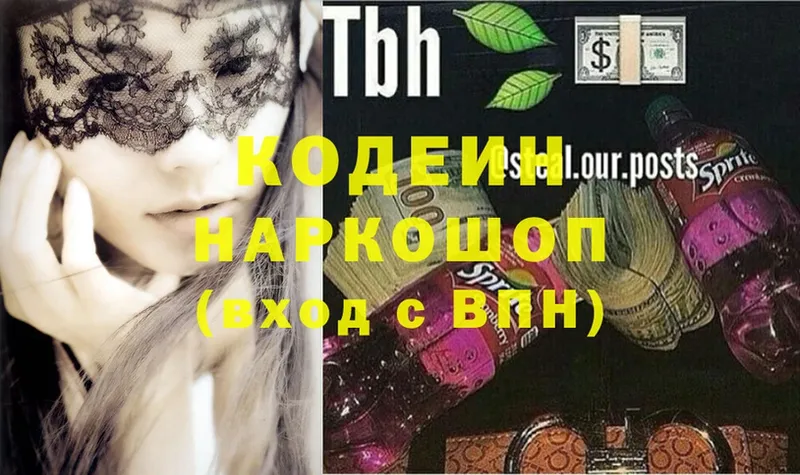 Codein Purple Drank  где продают   Кингисепп 