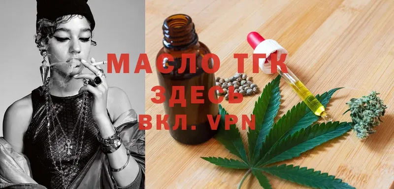 Дистиллят ТГК THC oil Кингисепп